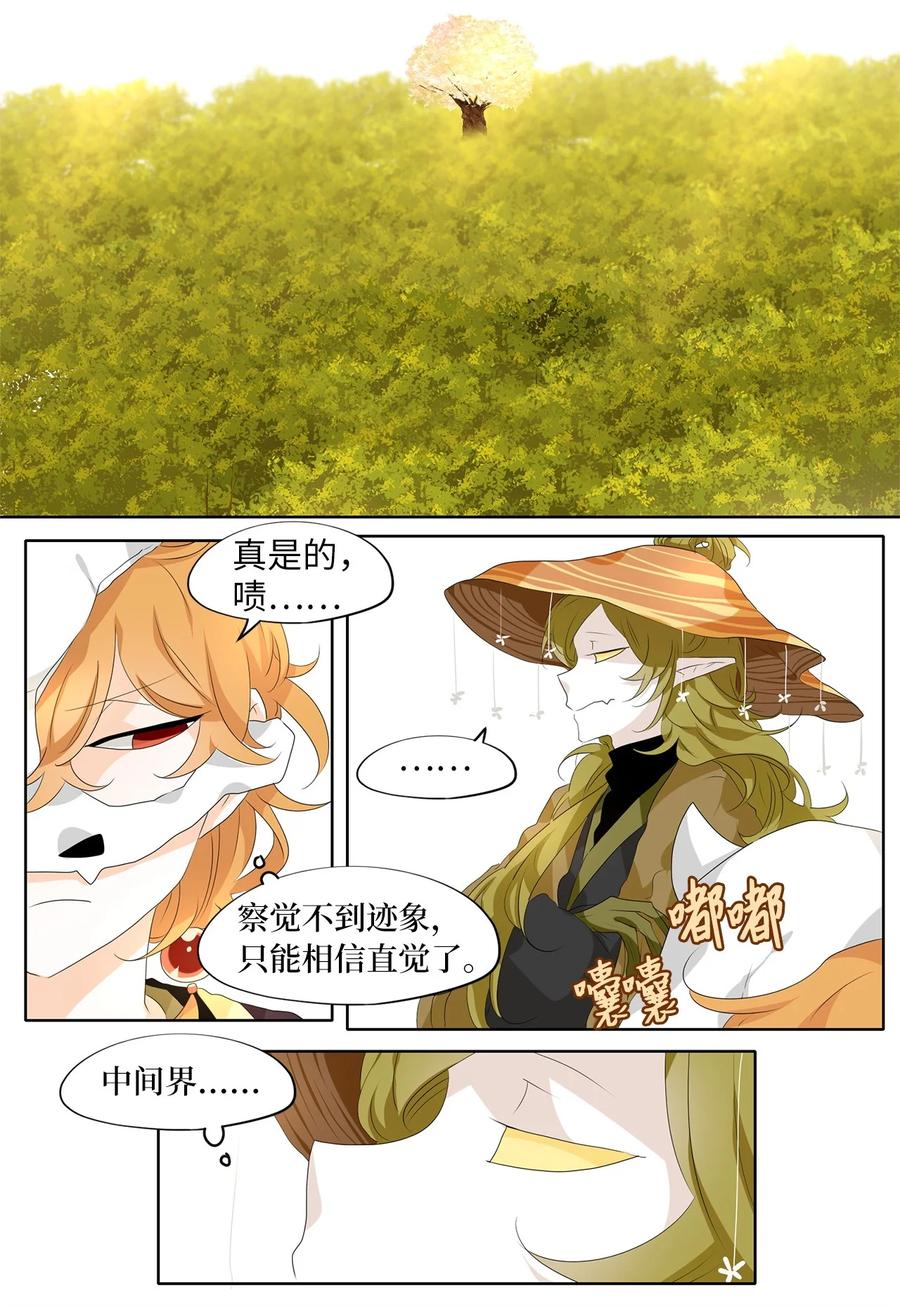 192 白日梦（二十三）-第191话