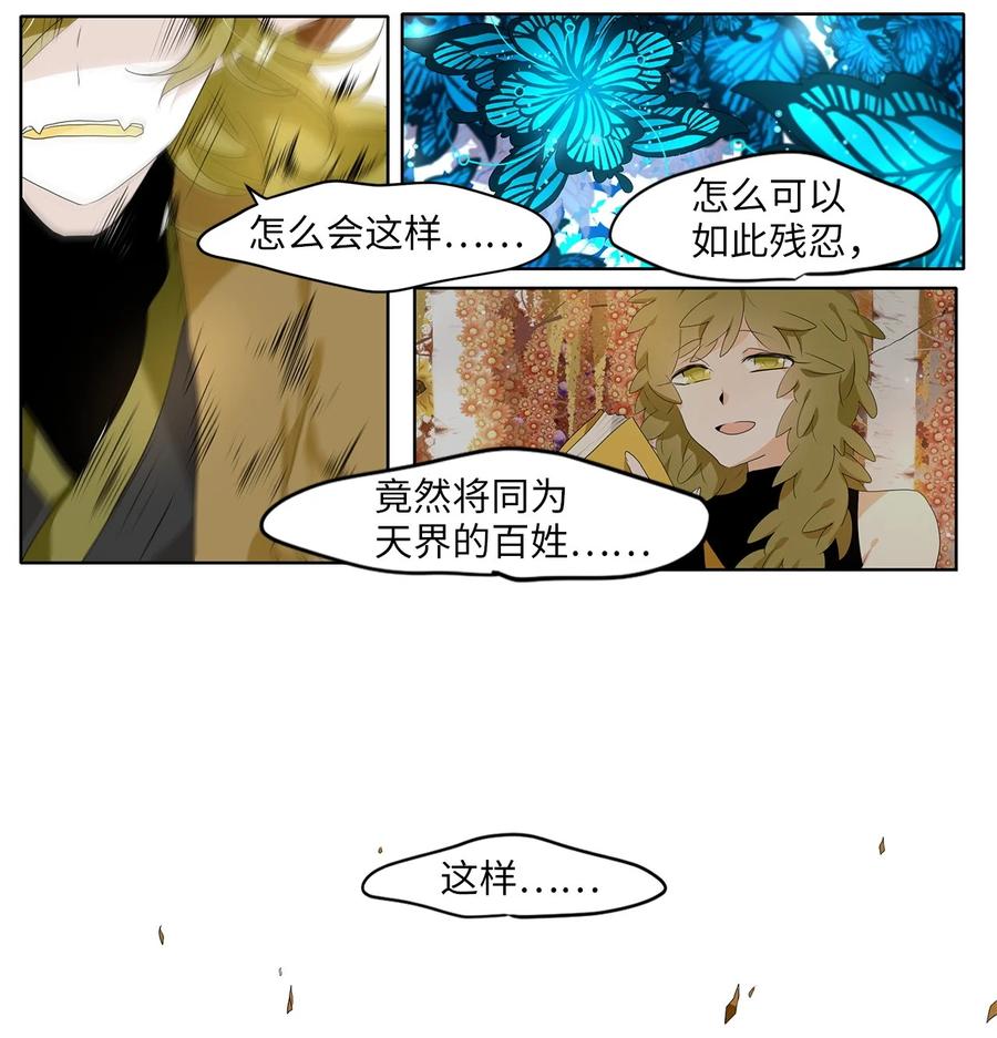 192 白日梦（二十三）-第191话