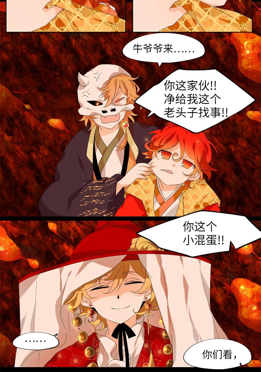 194 白日梦（二十五）-第193话