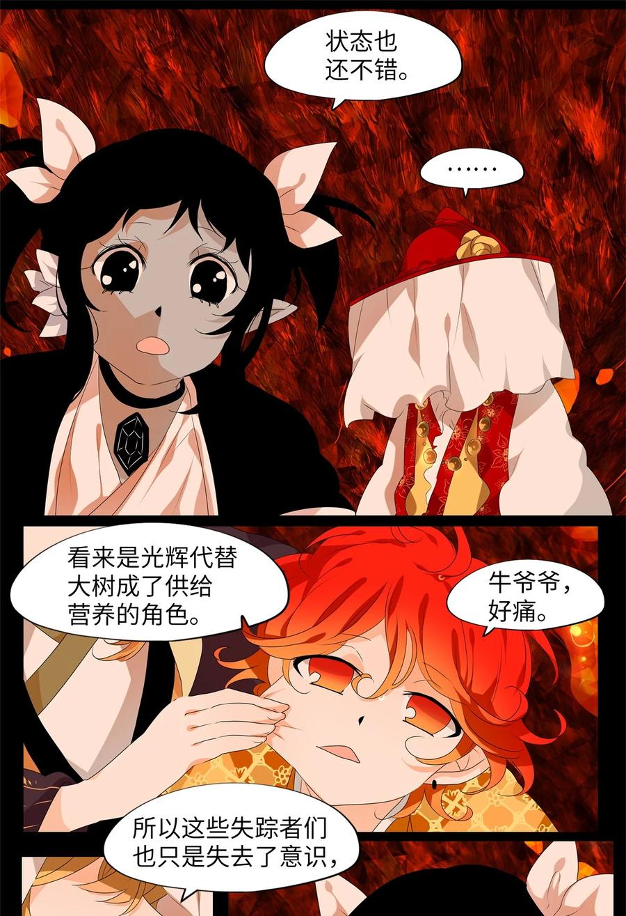 194 白日梦（二十五）-第193话