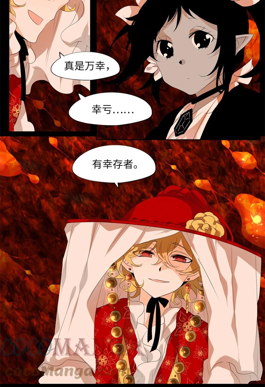 194 白日梦（二十五）-第193话