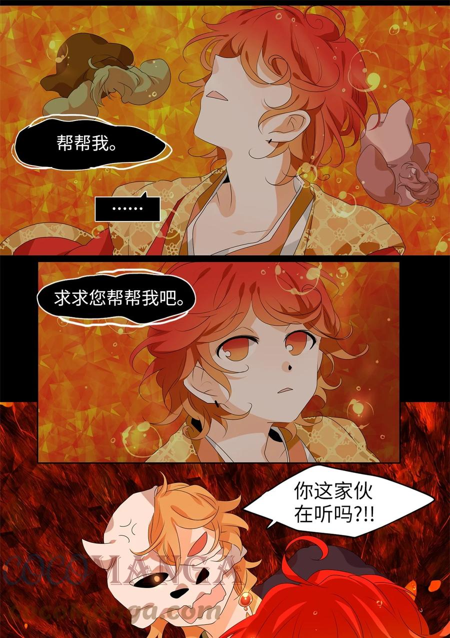 194 白日梦（二十五）-第193话