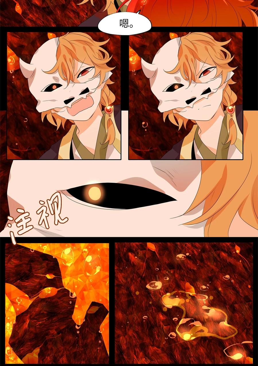 194 白日梦（二十五）-第193话