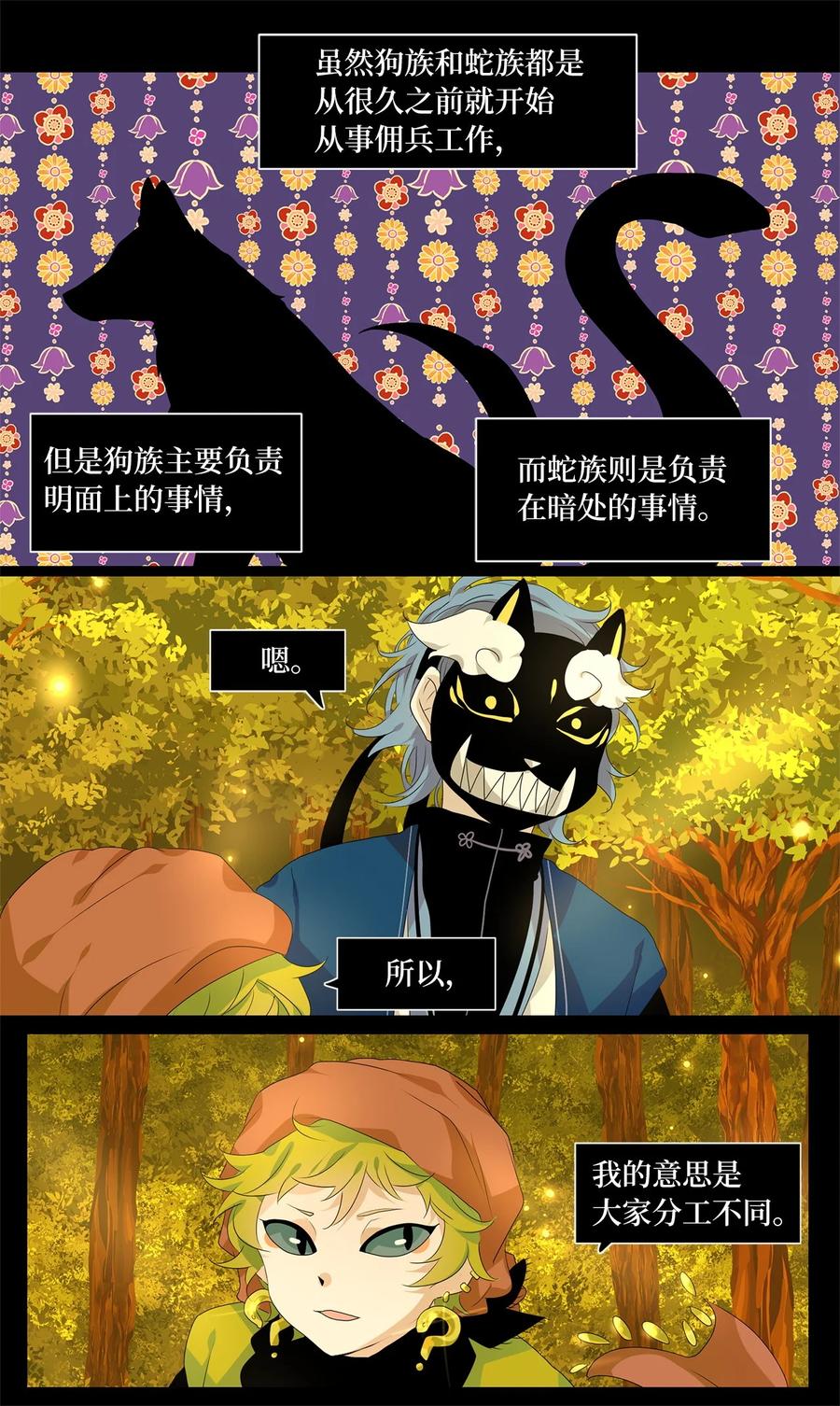 194 白日梦（二十五）-第193话