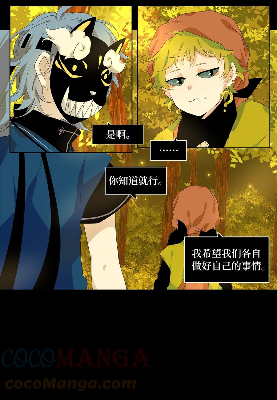 194 白日梦（二十五）-第193话