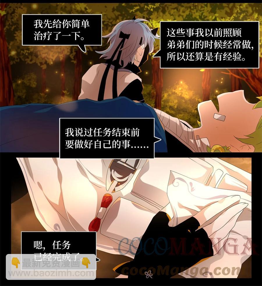 194 白日梦（二十五）-第193话