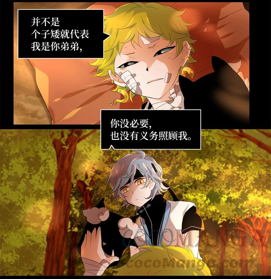 194 白日梦（二十五）-第193话