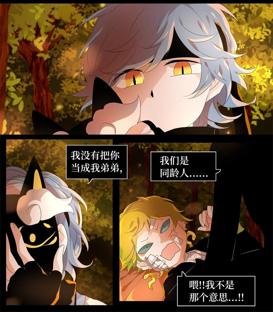 194 白日梦（二十五）-第193话