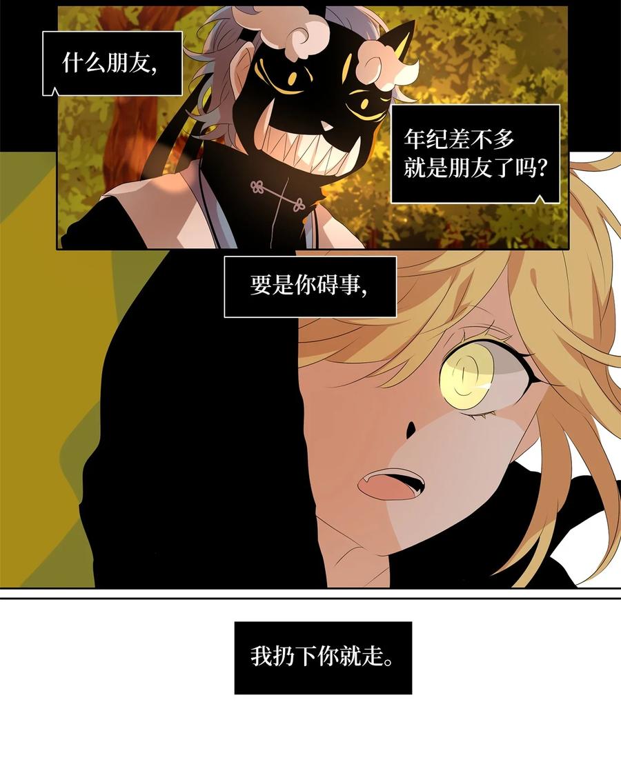 194 白日梦（二十五）-第193话