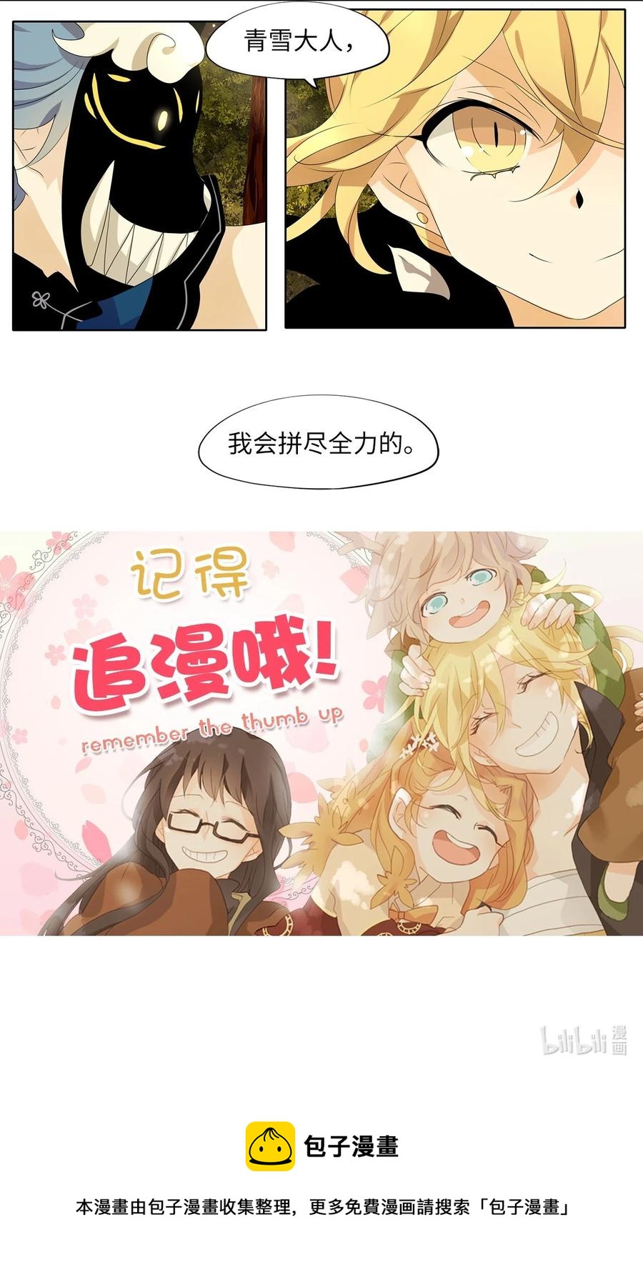 194 白日梦（二十五）-第193话