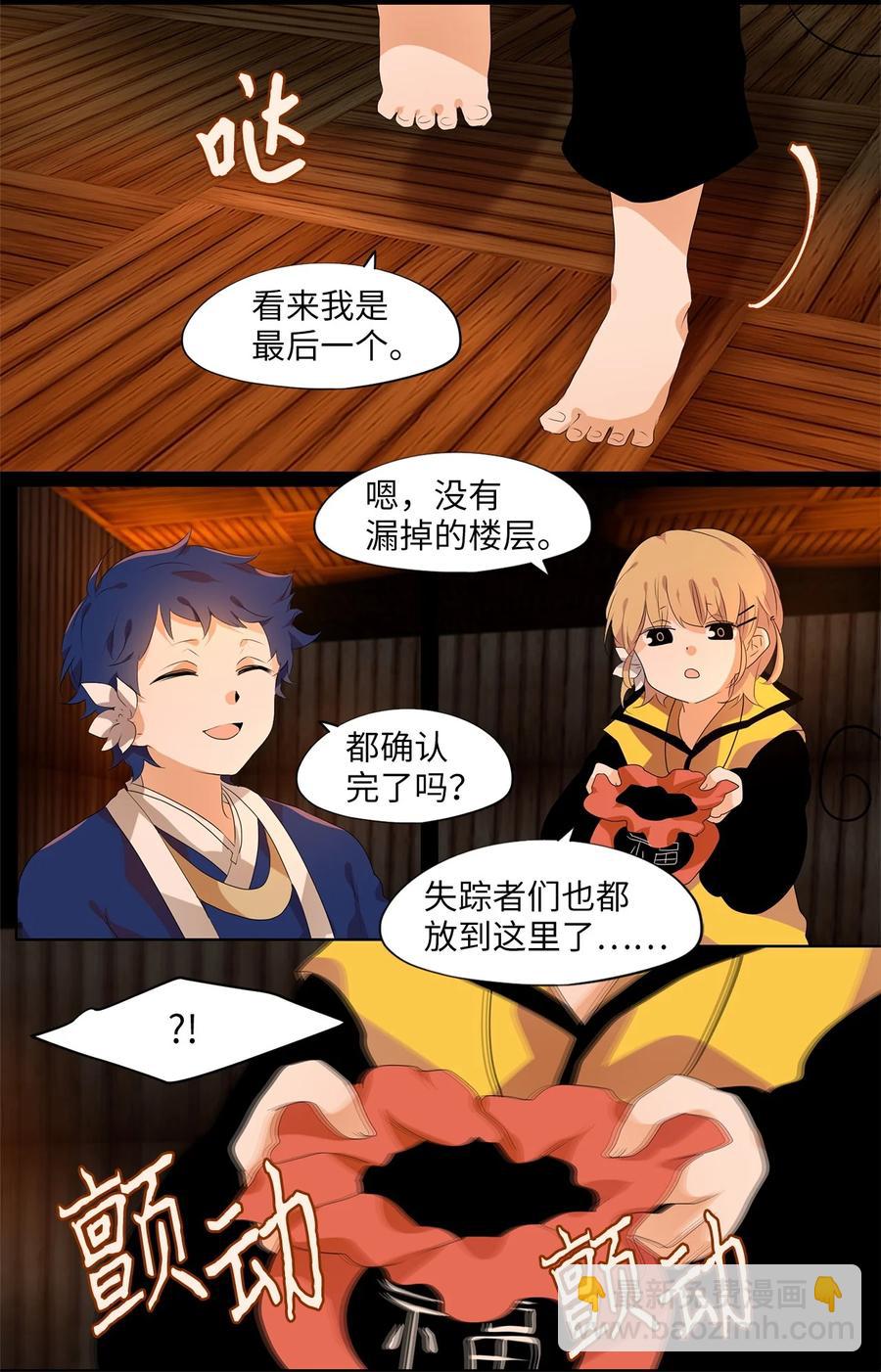 194 白日梦（二十五）-第193话