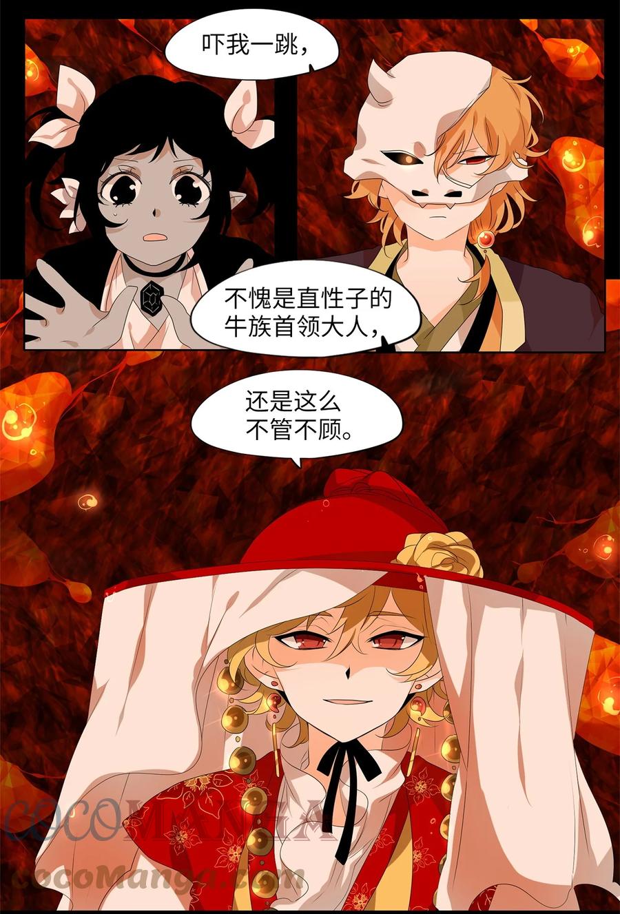 194 白日梦（二十五）-第193话