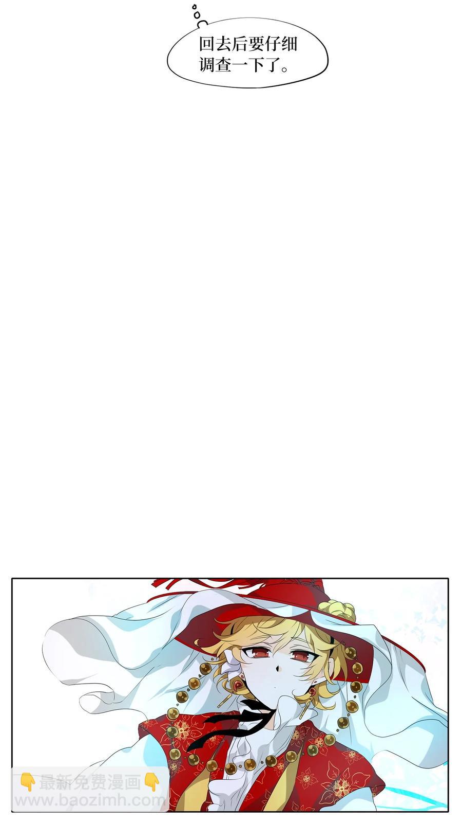 196 白日梦（二十七）-第195话