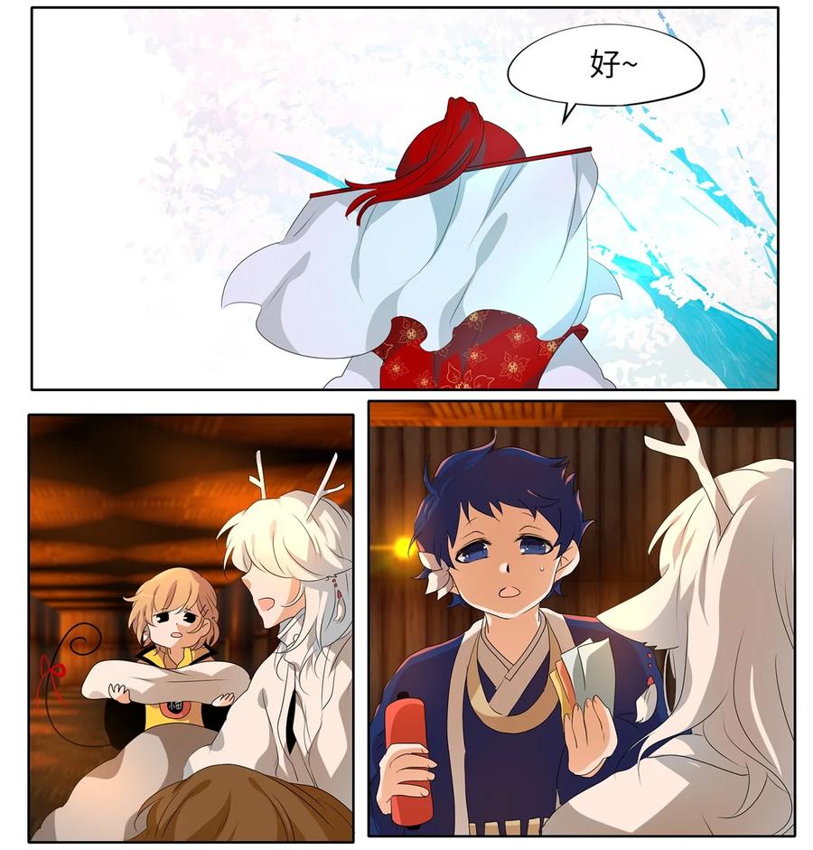 196 白日梦（二十七）-第195话