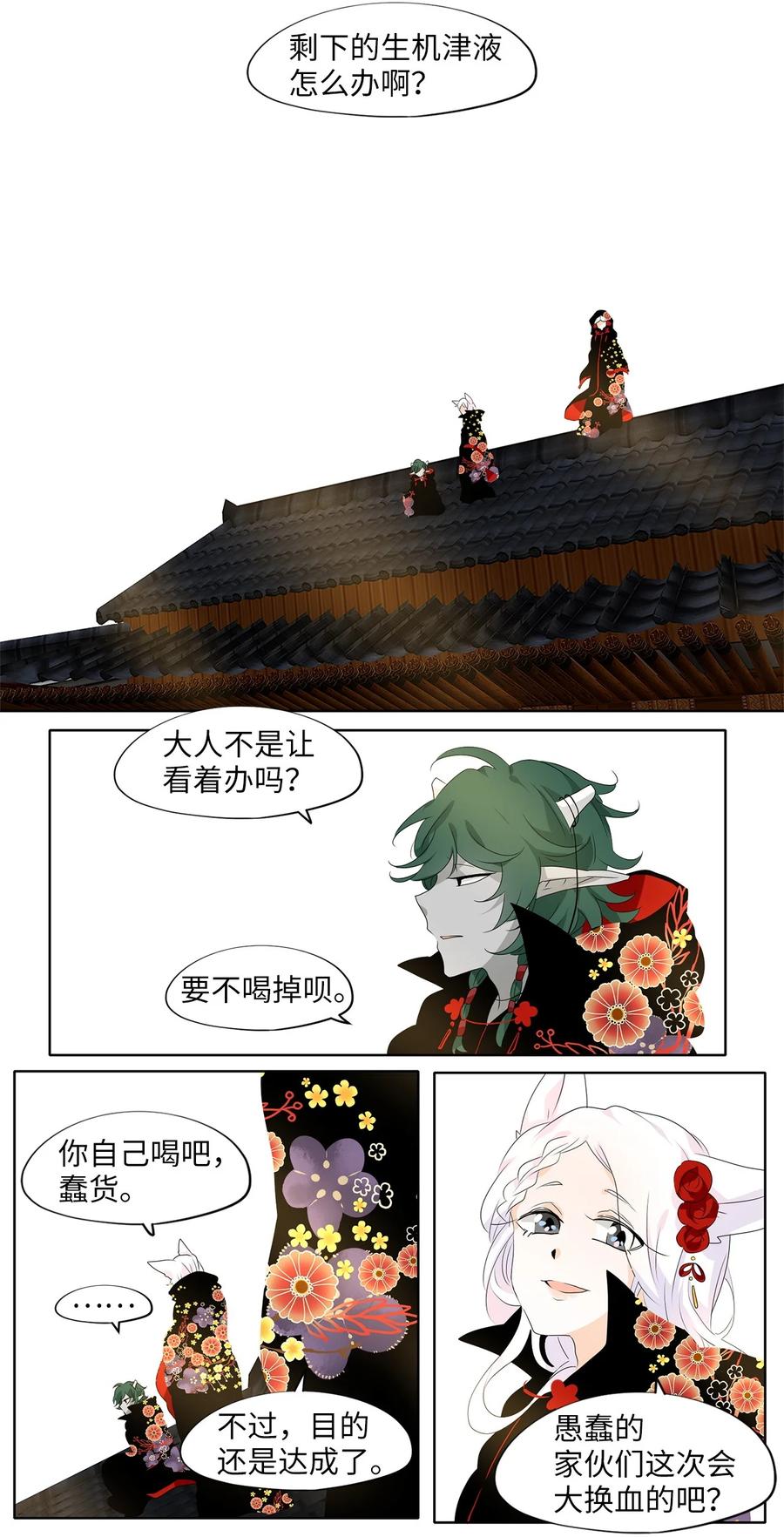 196 白日梦（二十七）-第195话