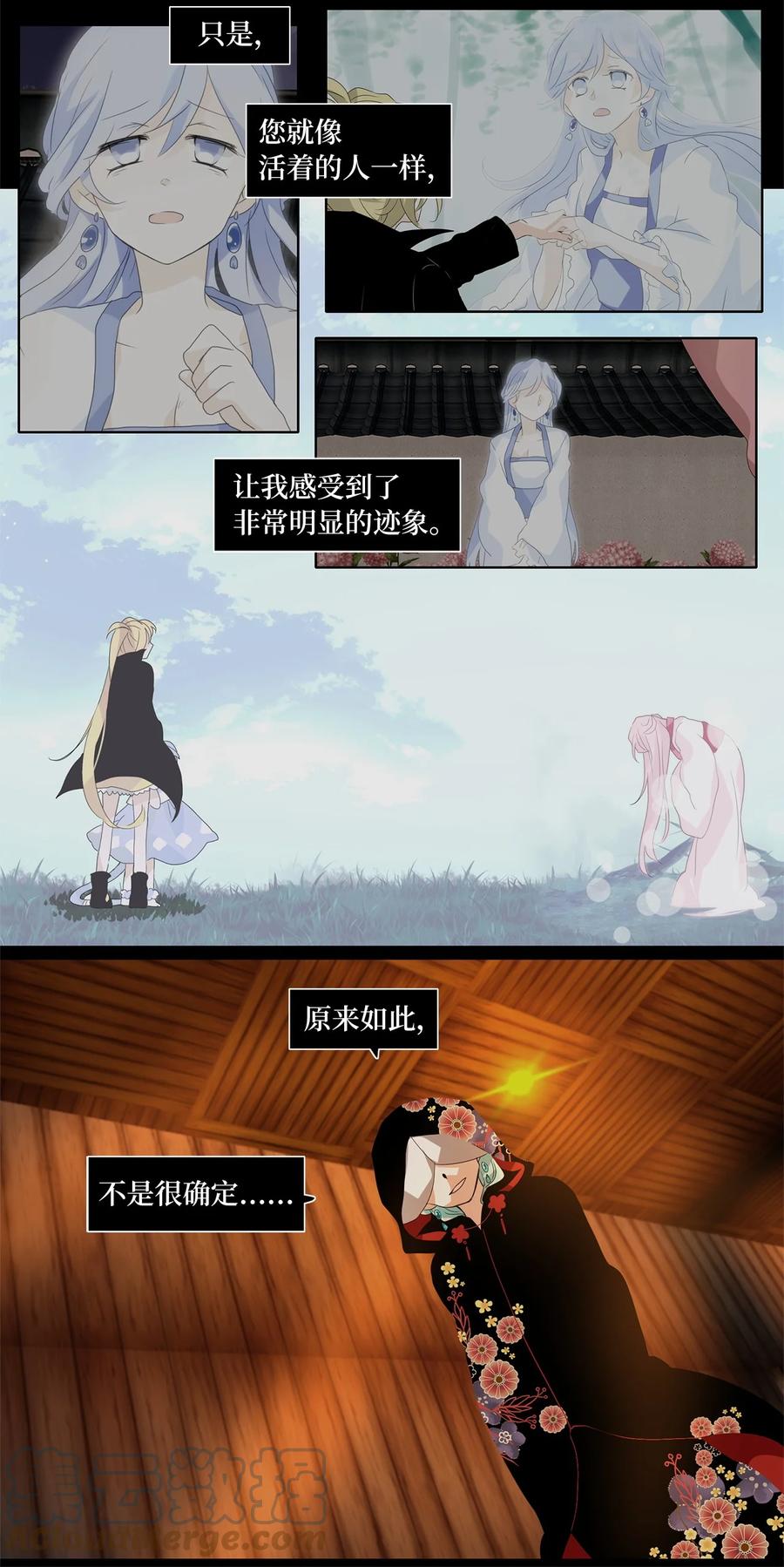 196 白日梦（二十七）-第195话