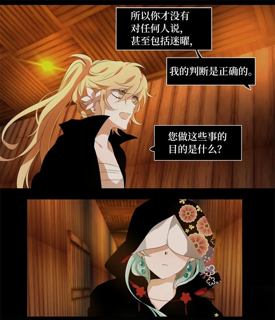 196 白日梦（二十七）-第195话
