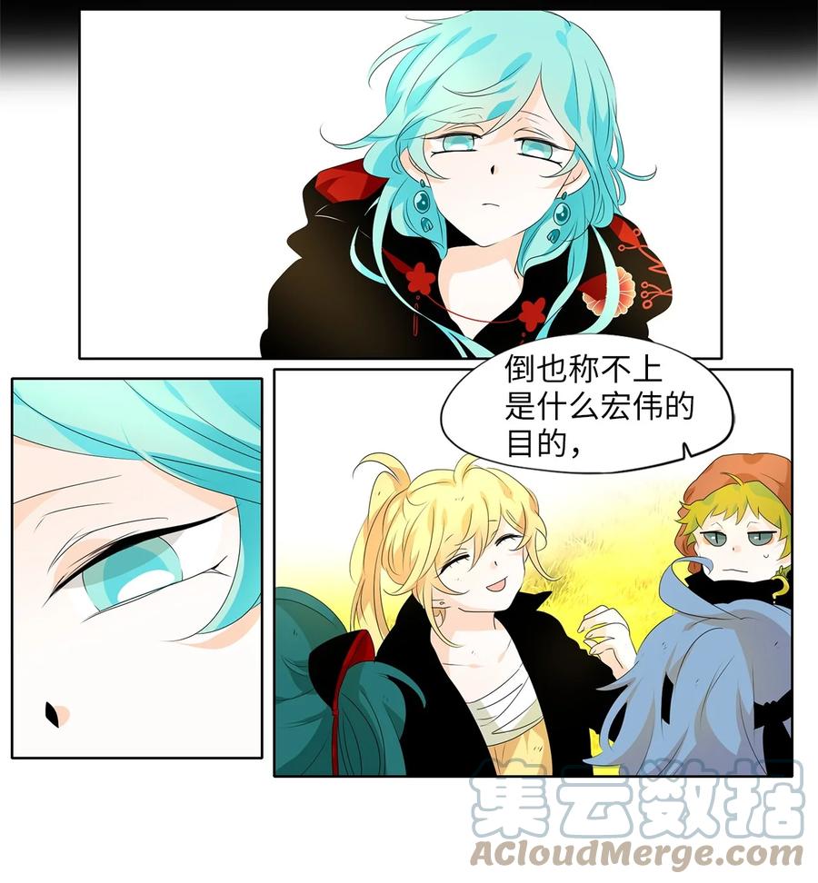 196 白日梦（二十七）-第195话