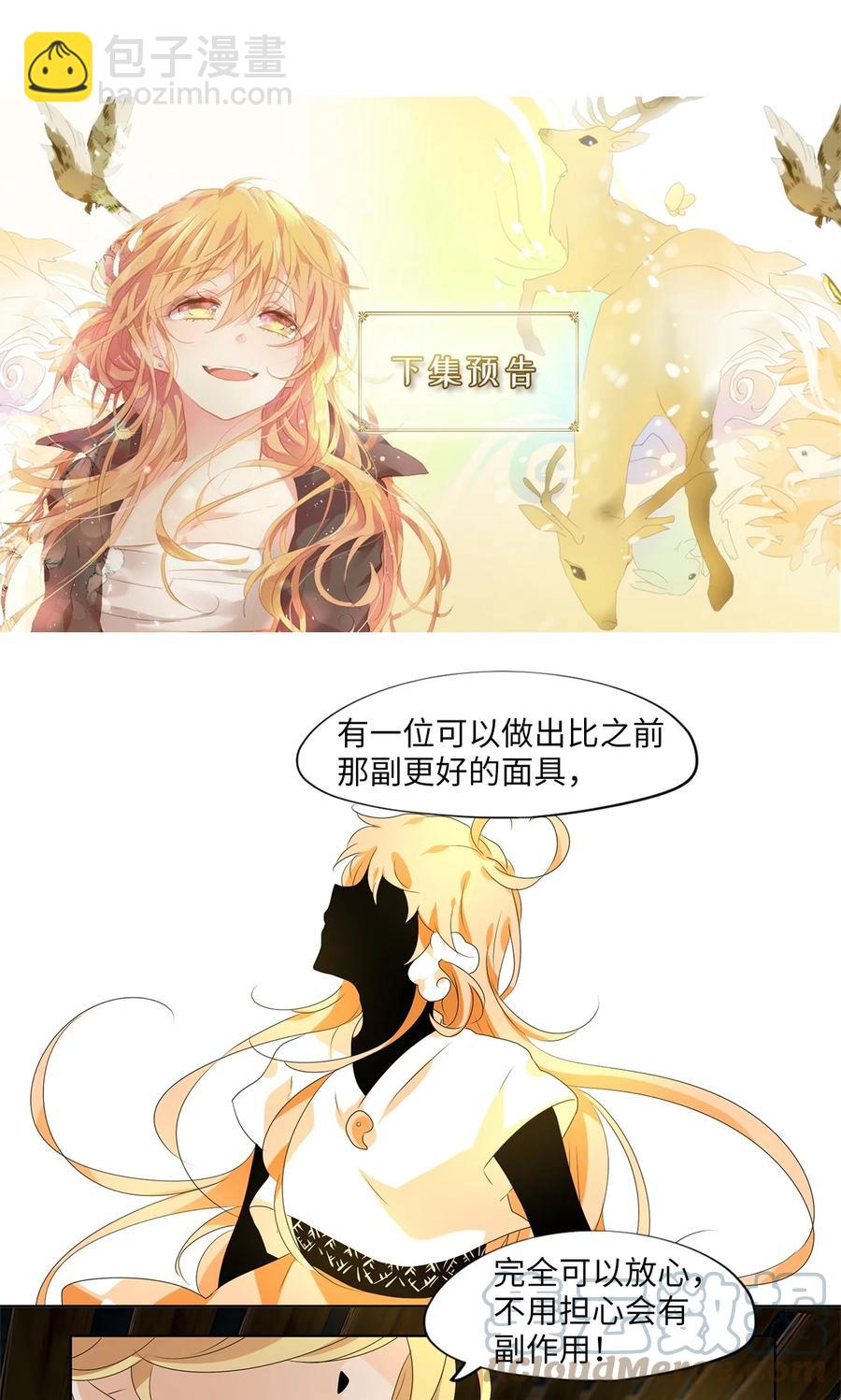 196 白日梦（二十七）-第195话