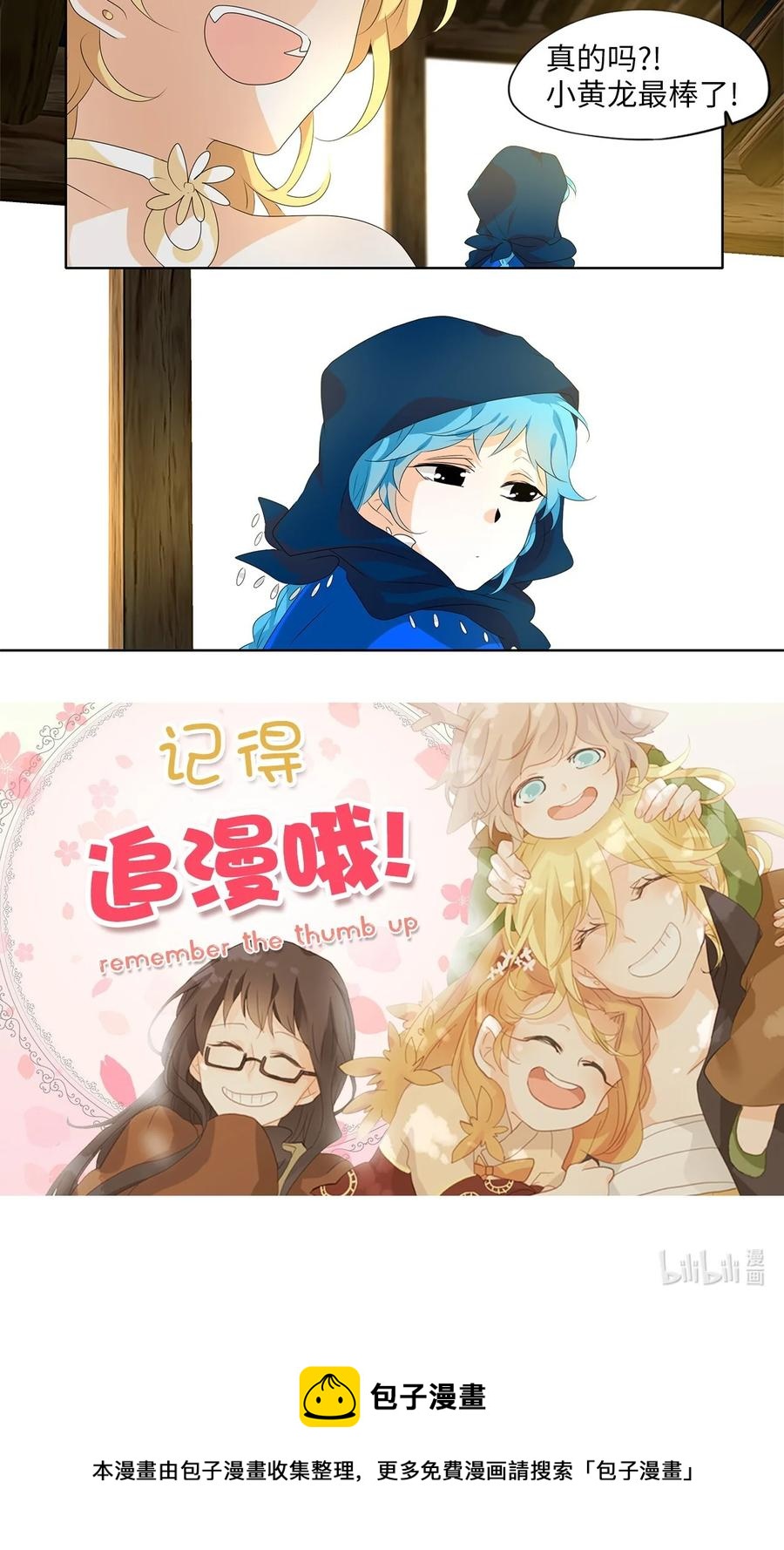 196 白日梦（二十七）-第195话