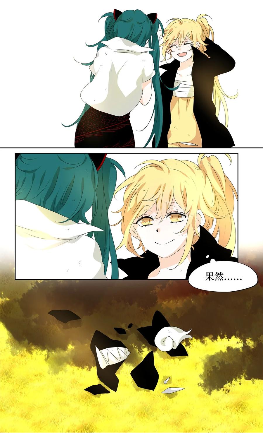 196 白日梦（二十七）-第195话
