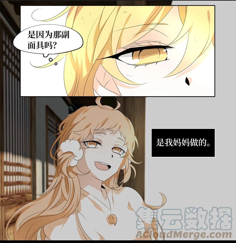 196 白日梦（二十七）-第195话