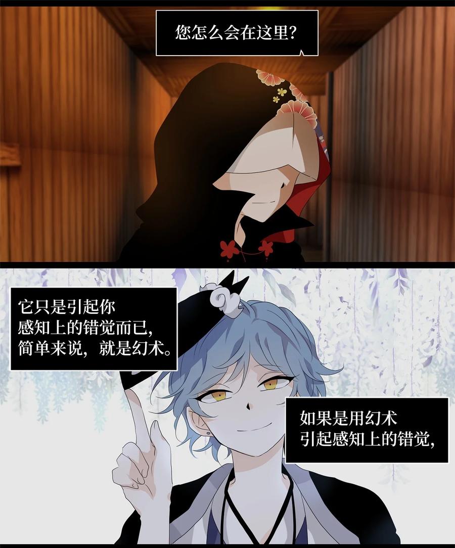 196 白日梦（二十七）-第195话