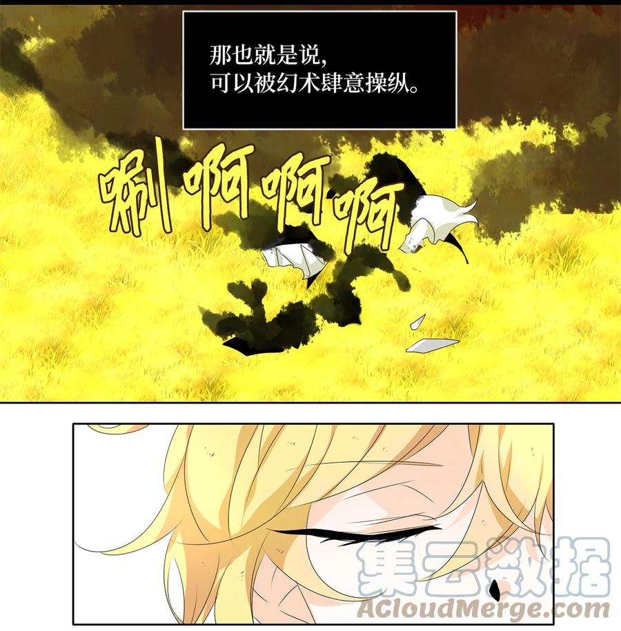 196 白日梦（二十七）-第195话