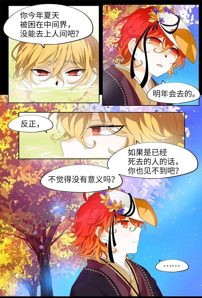 199 五色筵宴（一）-第197话