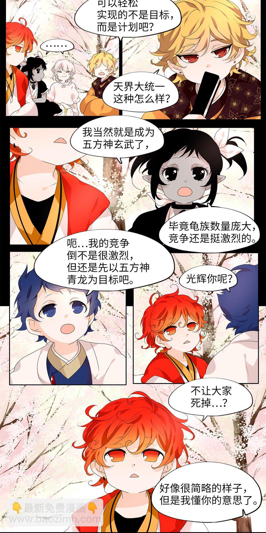 199 五色筵宴（一）-第197话
