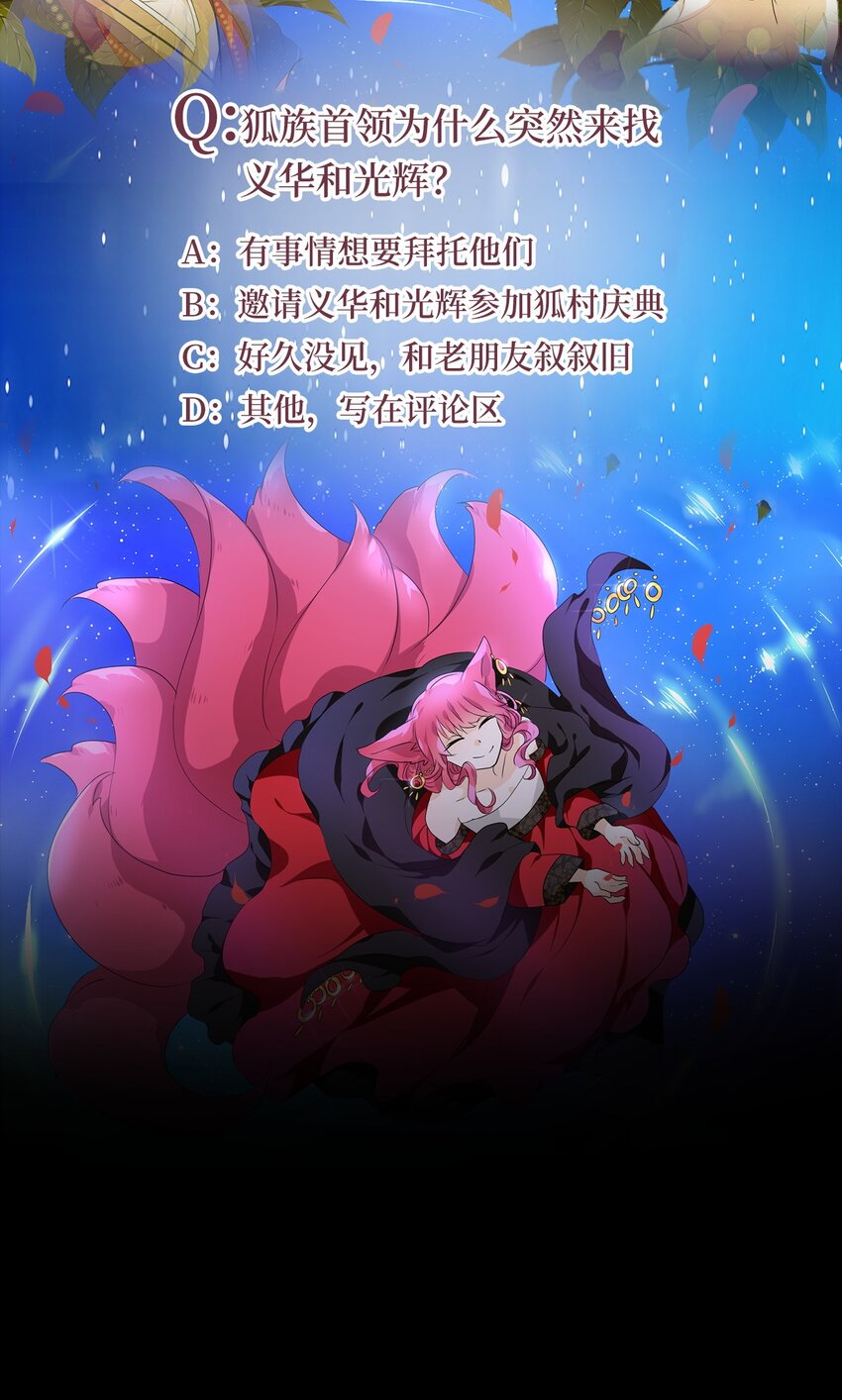 199 五色筵宴（一）-第197话