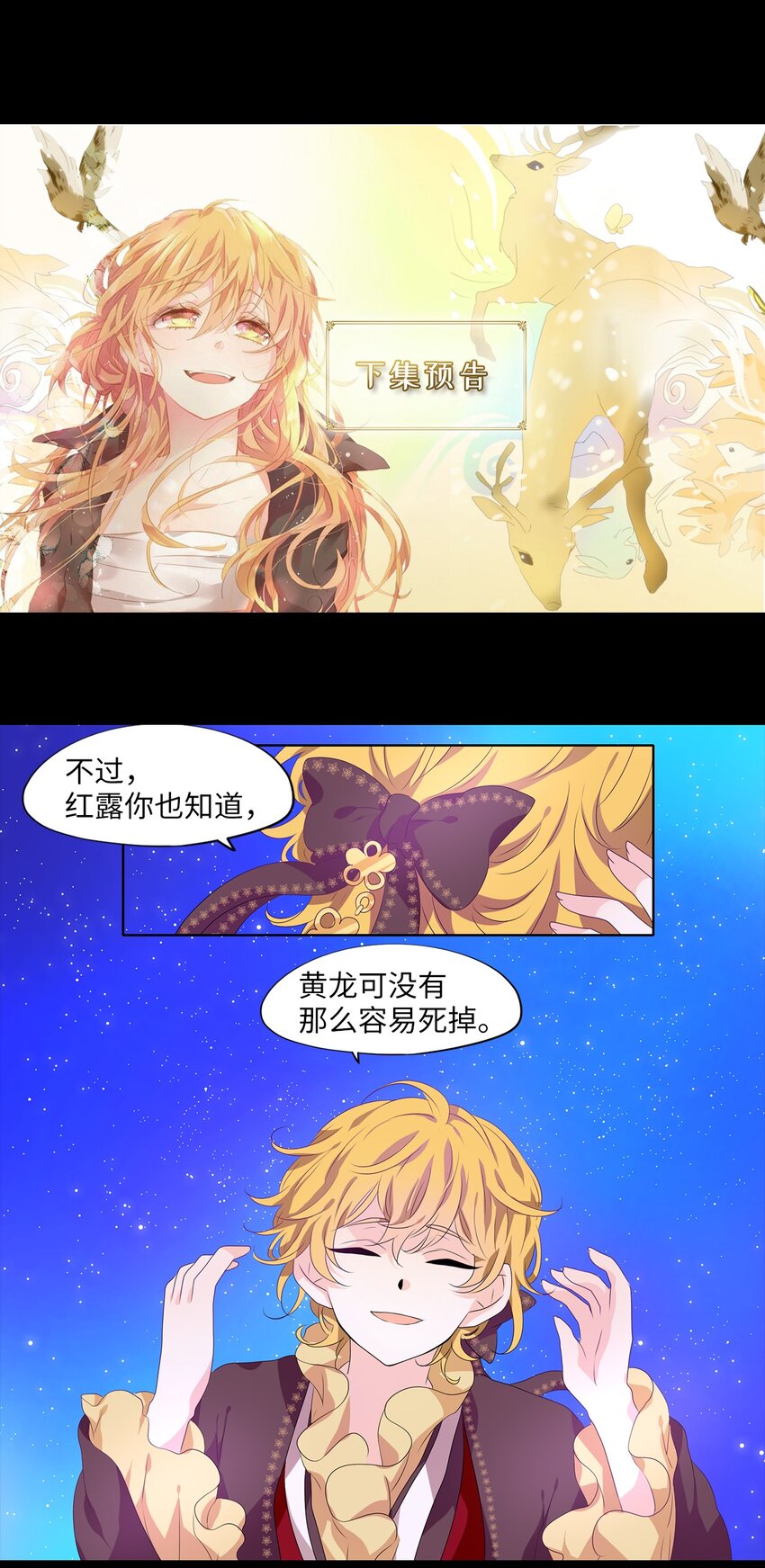199 五色筵宴（一）-第197话
