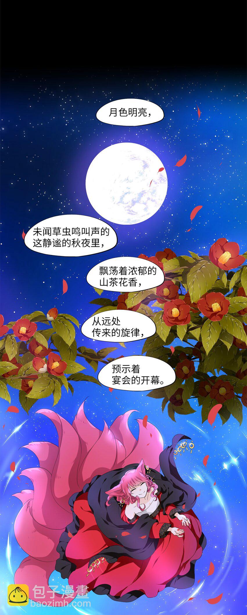 199 五色筵宴（一）-第197话