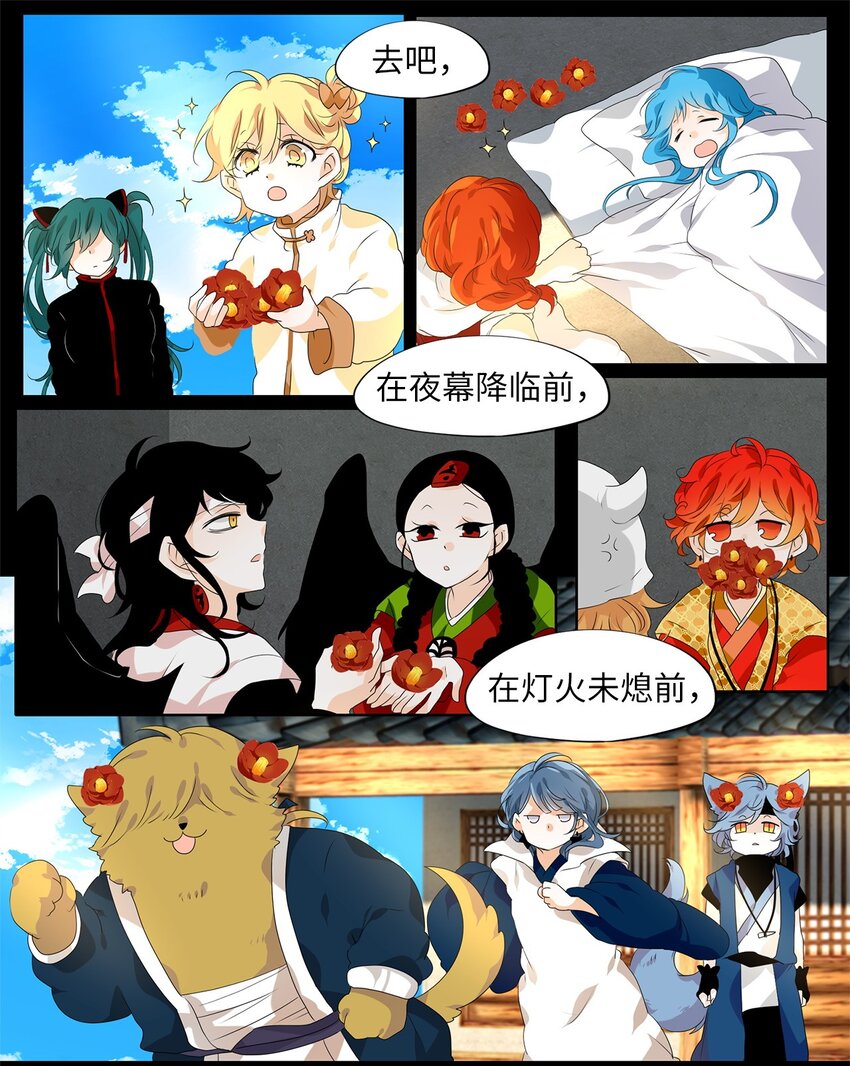 199 五色筵宴（一）-第197话