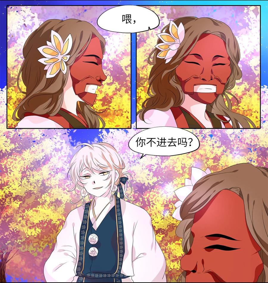 200 五色筵宴（二）-第199话