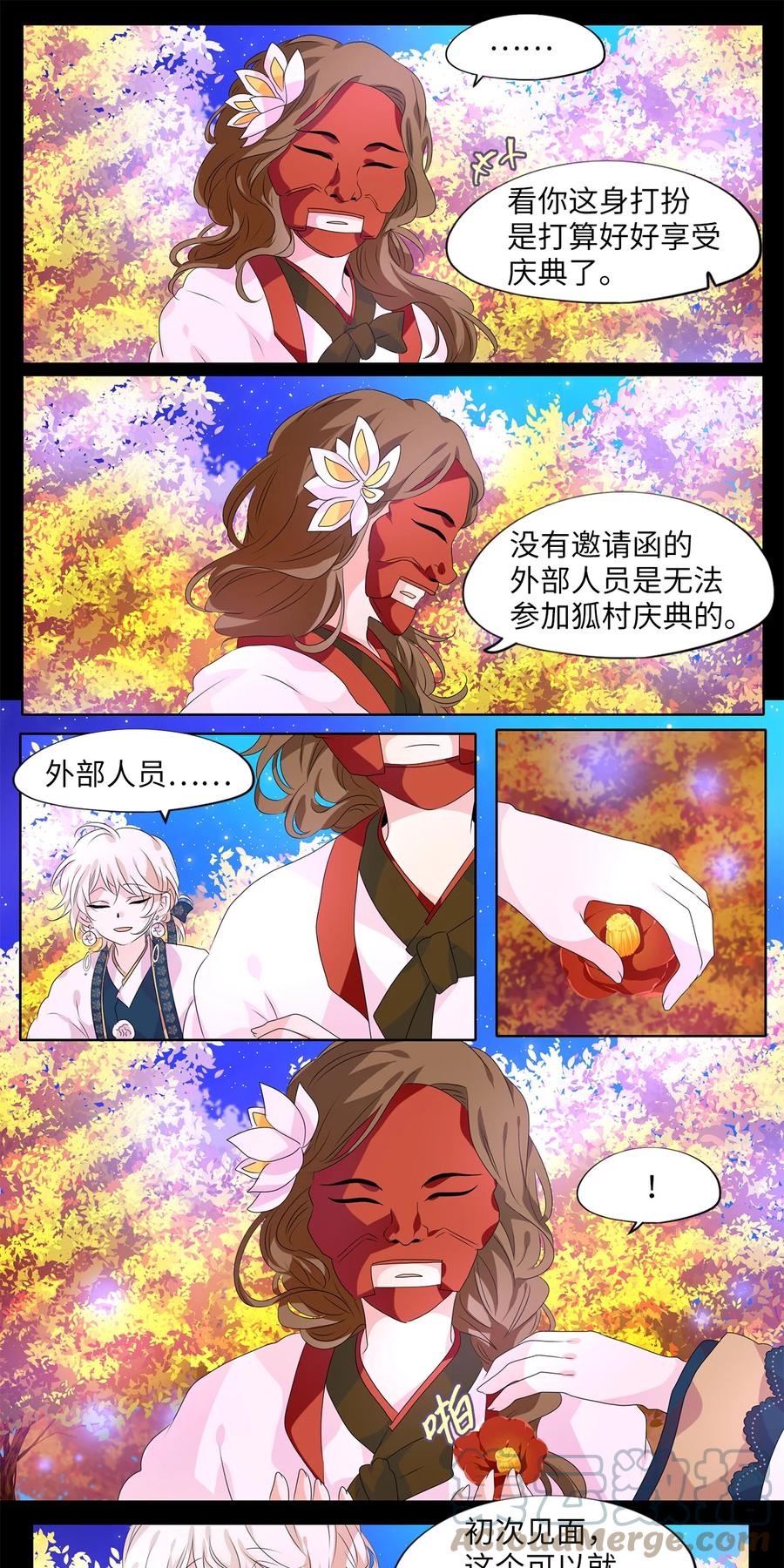 200 五色筵宴（二）-第199话