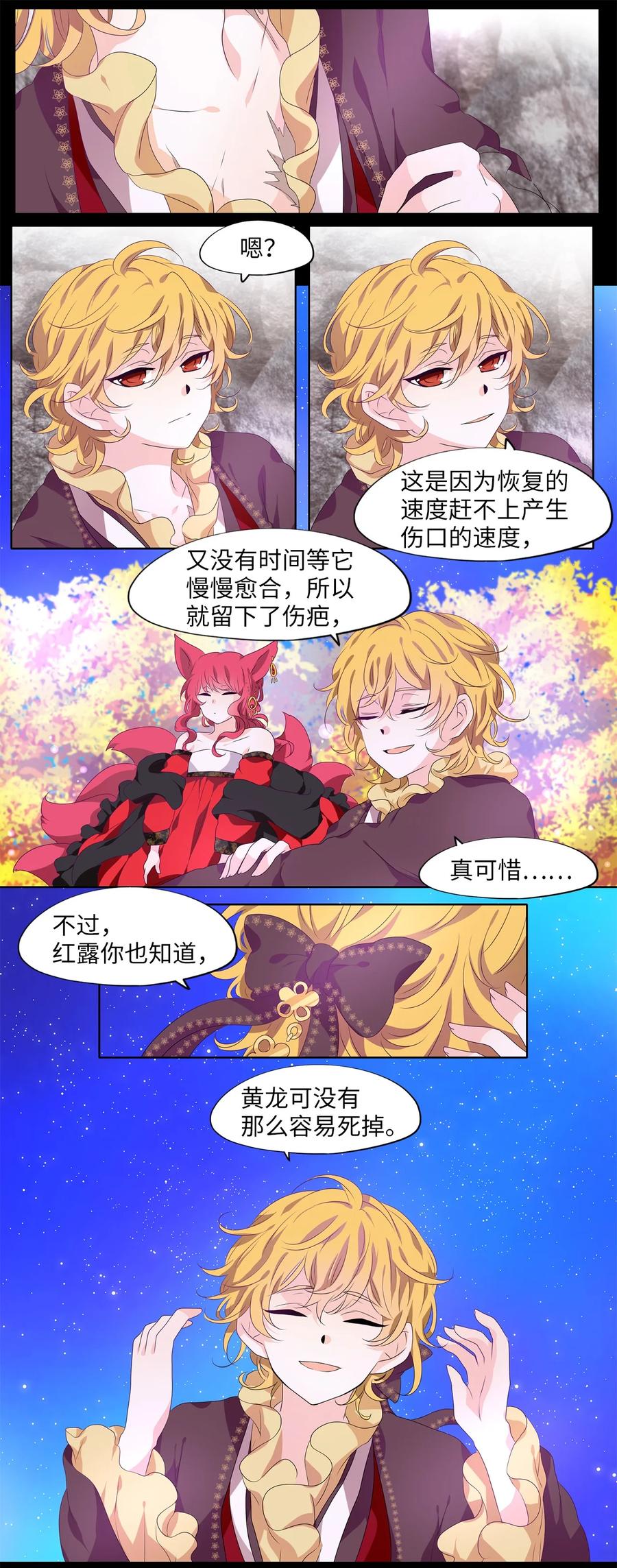 200 五色筵宴（二）-第199话