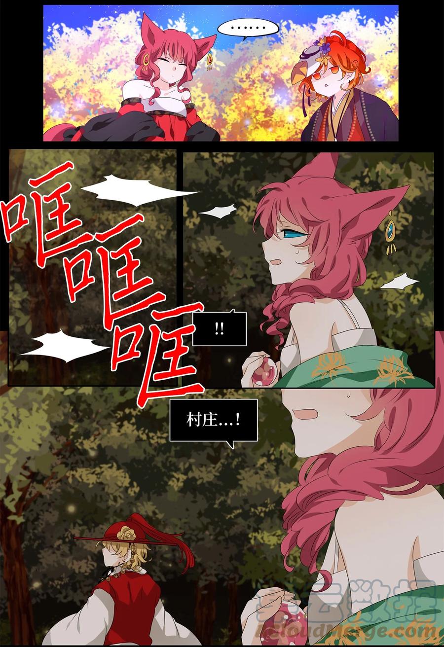 200 五色筵宴（二）-第199话