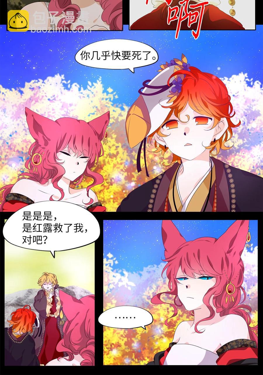 200 五色筵宴（二）-第199话