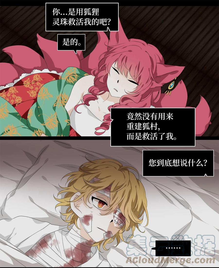 200 五色筵宴（二）-第199话