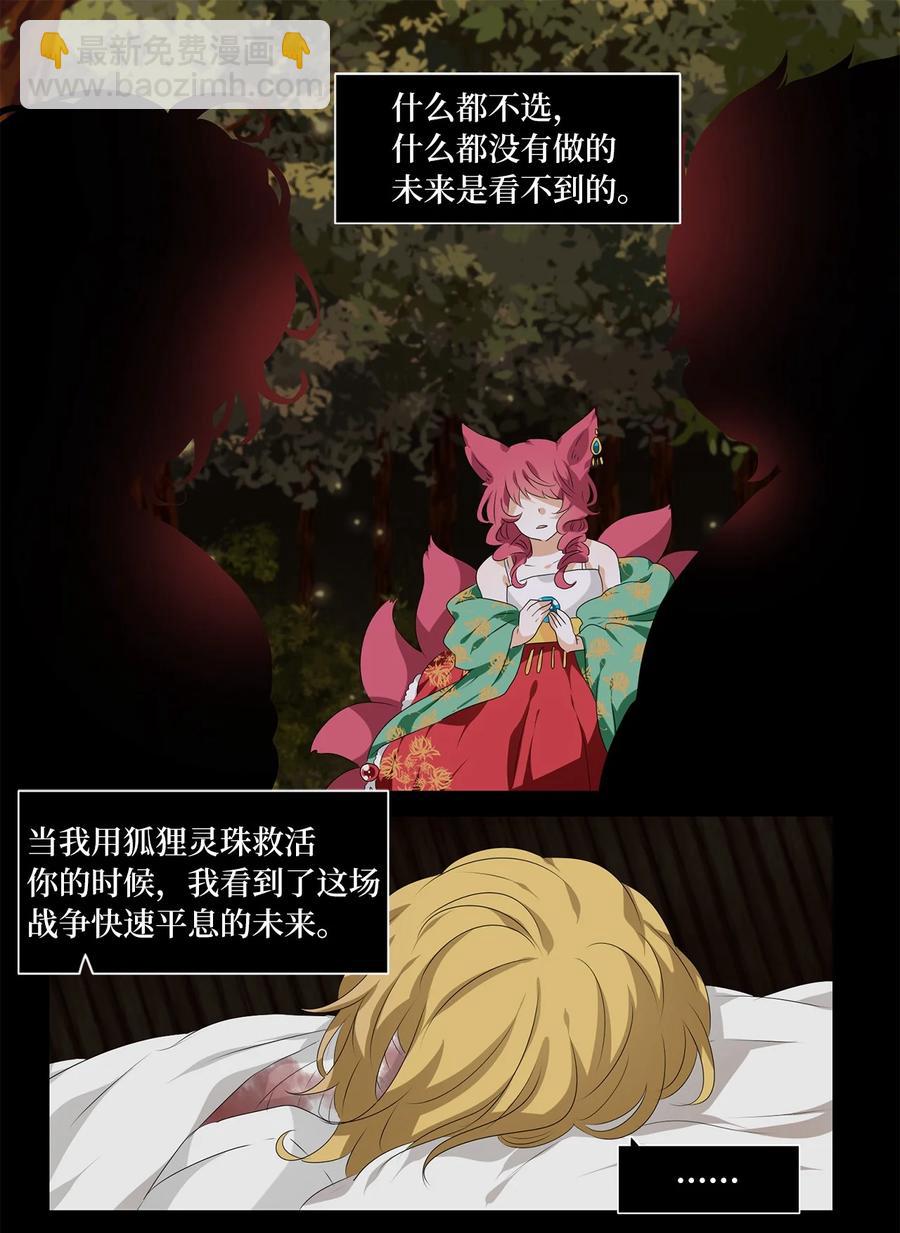 200 五色筵宴（二）-第199话