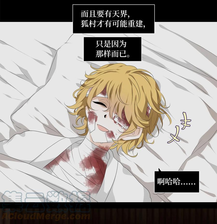 200 五色筵宴（二）-第199话