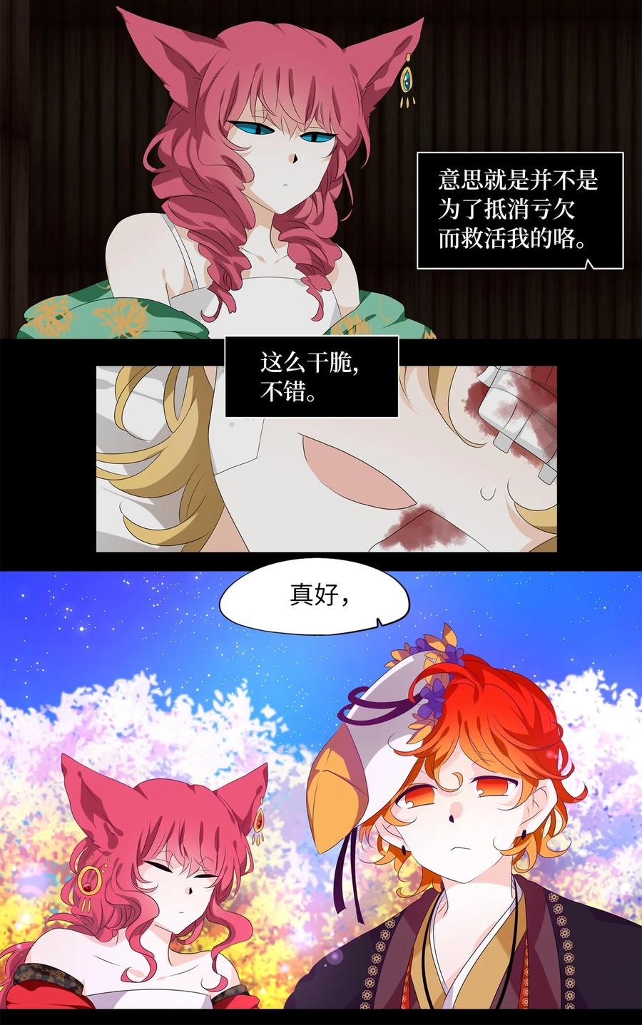 200 五色筵宴（二）-第199话