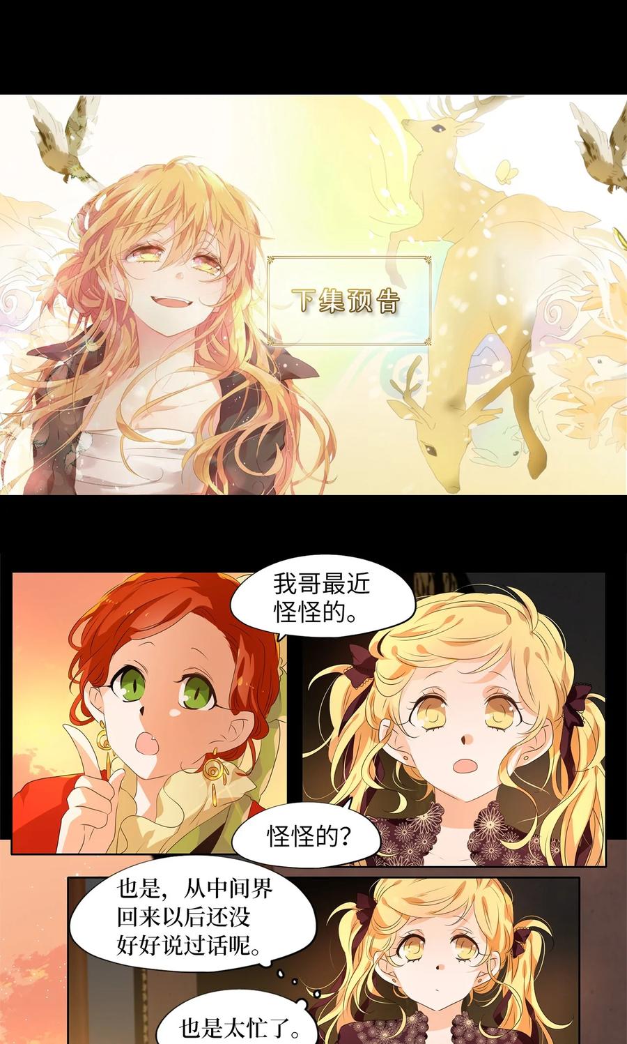 200 五色筵宴（二）-第199话