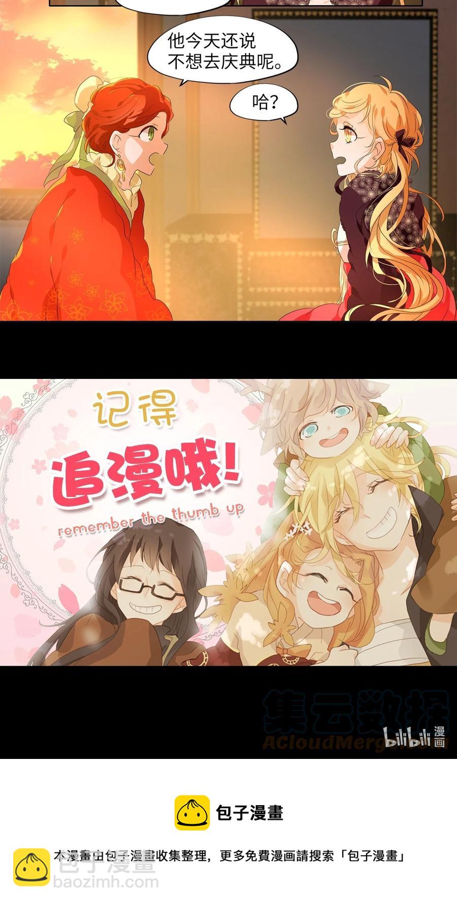 200 五色筵宴（二）-第199话