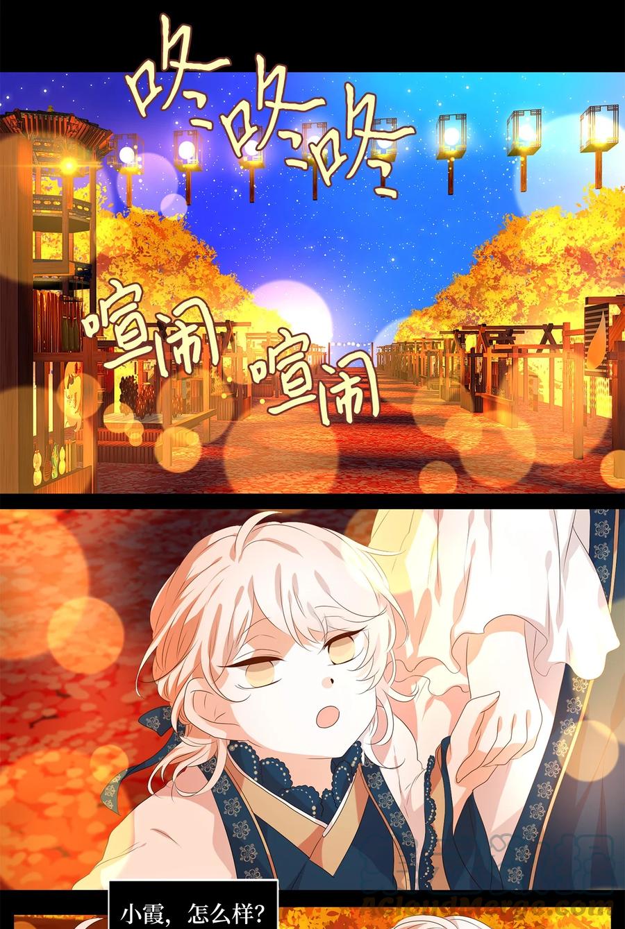 200 五色筵宴（二）-第199话