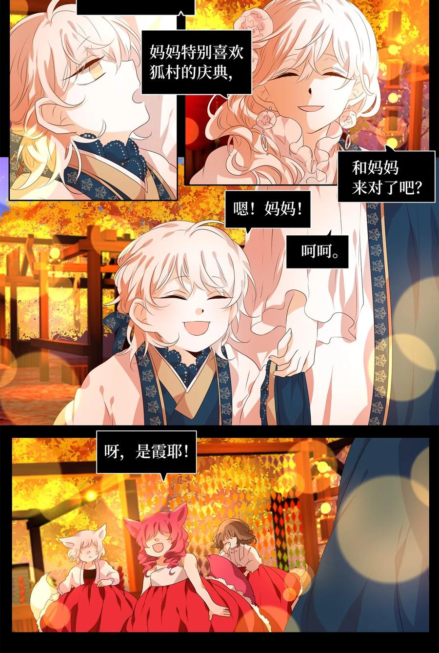 200 五色筵宴（二）-第199话