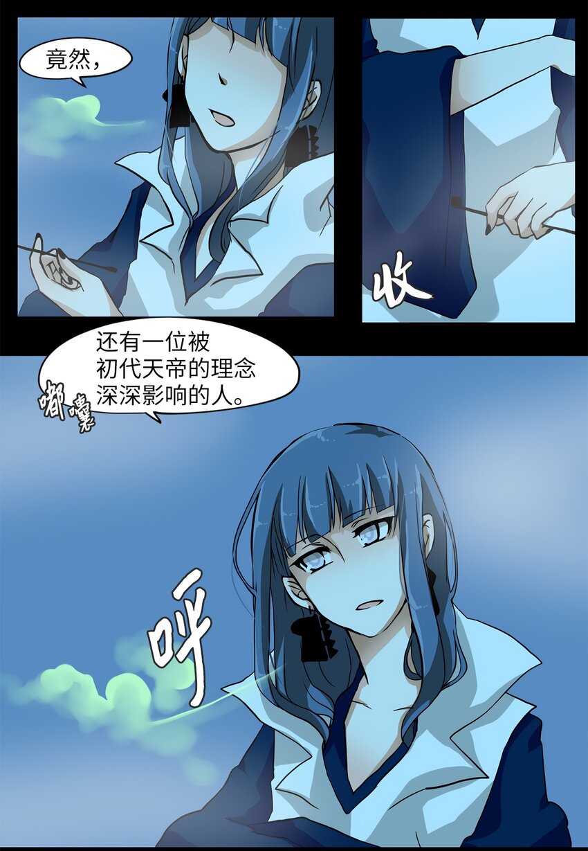 002 狐狸雨（二）-第3话