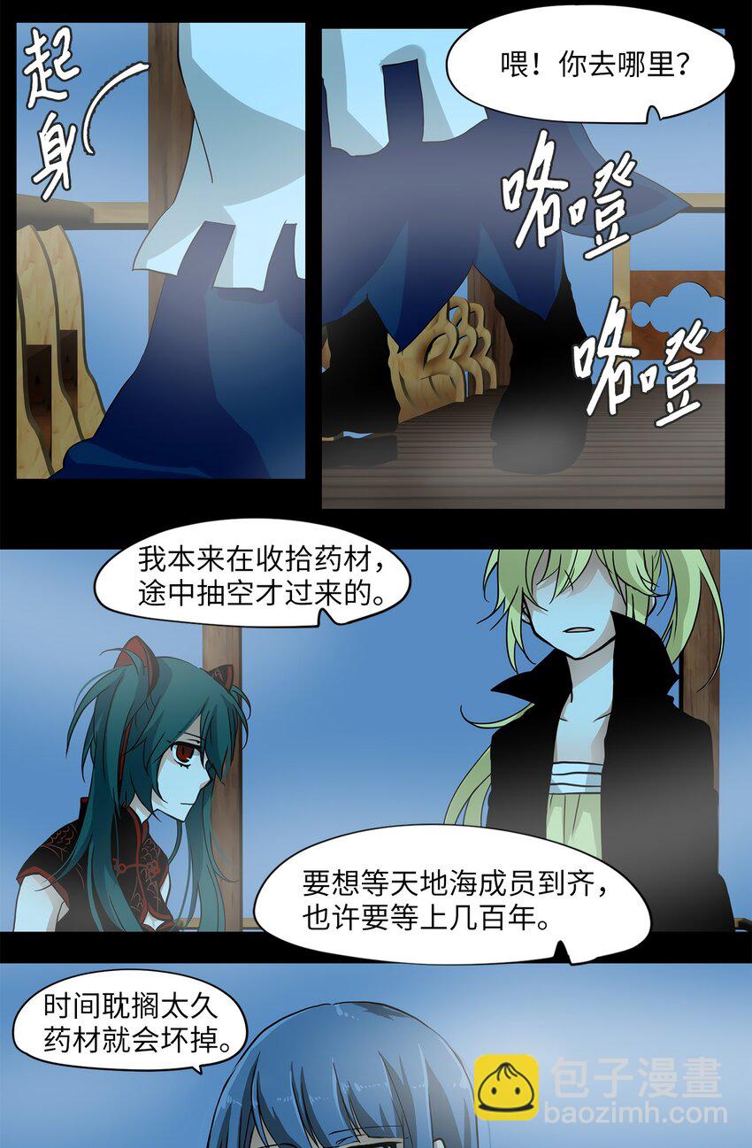 002 狐狸雨（二）-第3话