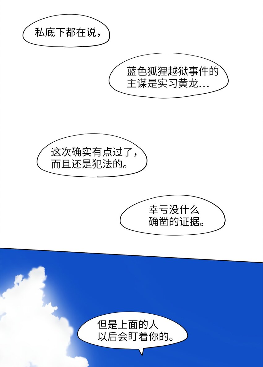 020 山谷回音（一）-第21话